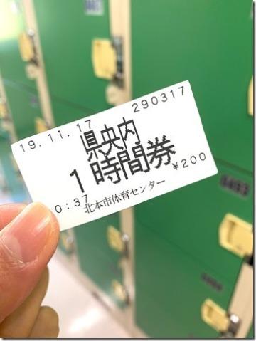 ロッカー前で県央内1時間券を左手に持ったアップの写真